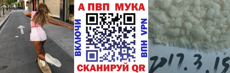 Купить закладки Покров Alpha-PVP СК КРИС