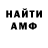 Метамфетамин кристалл Ilya Strelkoff
