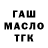 ГАШ hashish Marie Mccarter