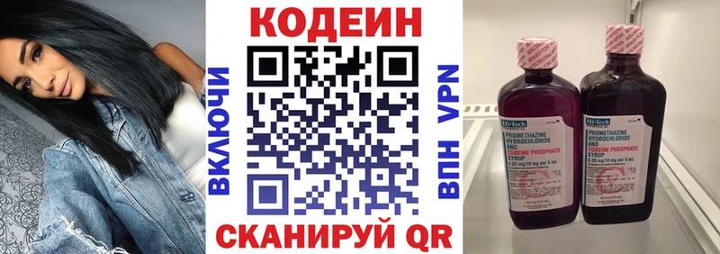 Купить закладки  Покров  Codein напиток Lean (лин) 