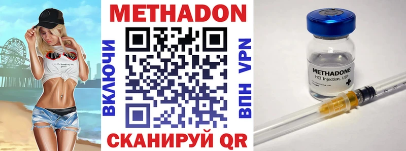 Метадон VHQ Купить закладки Покров